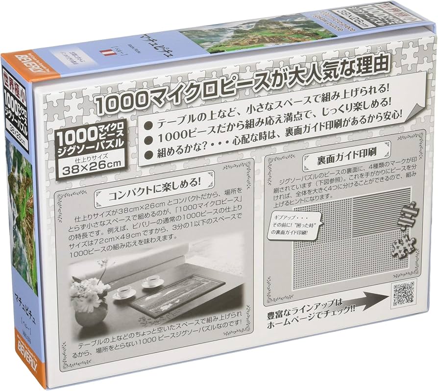 ジグソーパズル メリル・ジェイ ピンクポーチ 750P 未開封