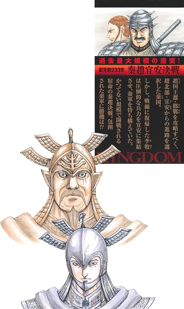 キングダム1巻〜66巻