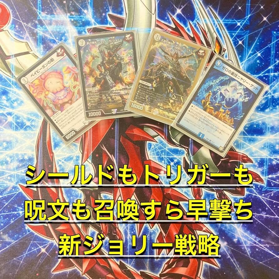 無色ジョーカーズ デッキ 調整パーツ付き 無色ジョーカーズデッキ+調整