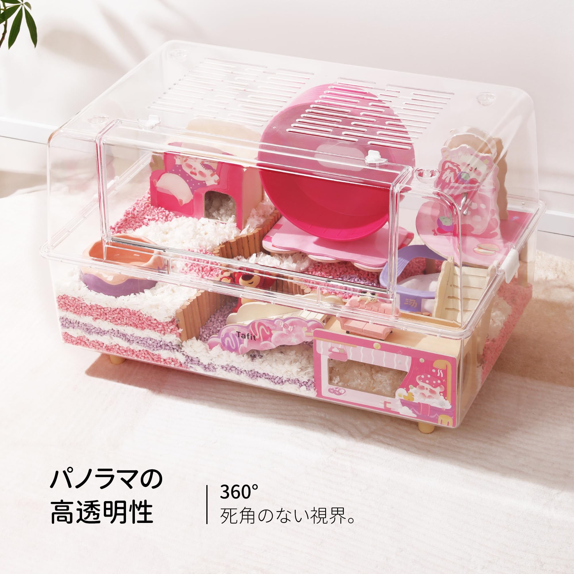 Amazon | TAFIT ハムスター ケージ 750 全透明 大型 広々 飼育ケージ