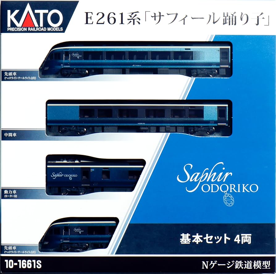 Amazon.com: KATO N Gauge E261 Series Safir Odoriko, Basic Set, 4
