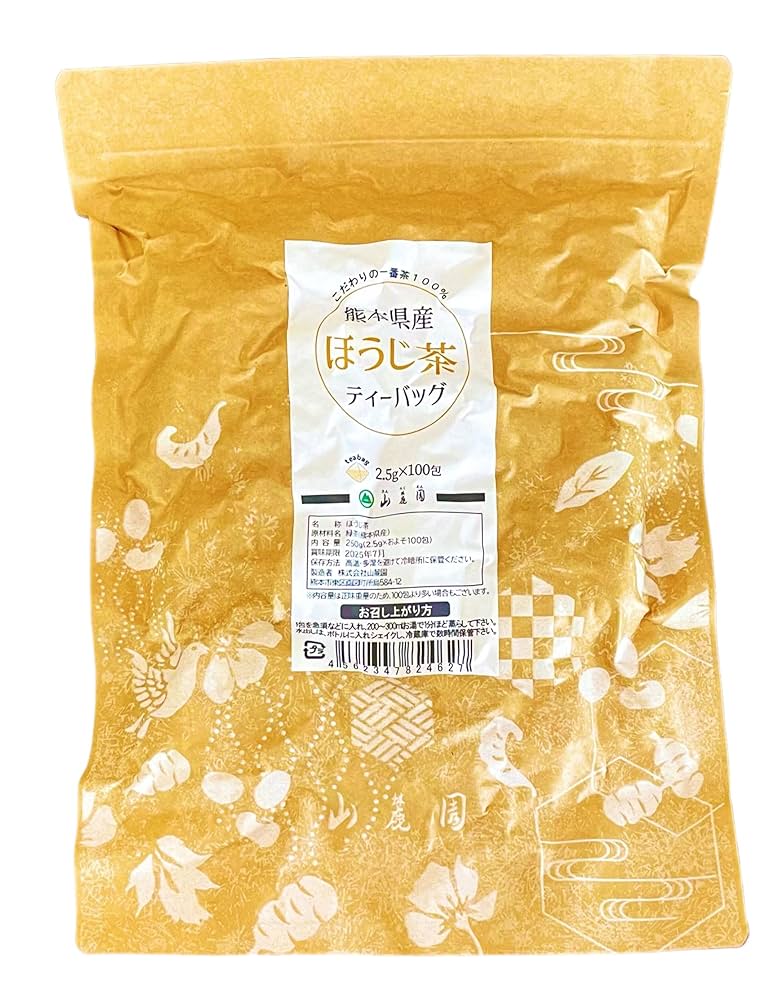 岡山県産】ほうじ茶 20袋 【公式通販】