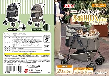 Amazon | ジェックス わんわんカート 多頭用DXplus 広々バスケット