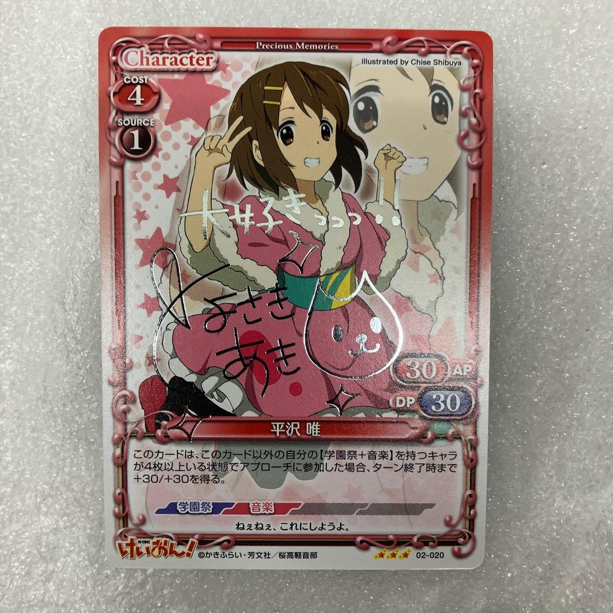 けいおん プレメモ 応募シール 163ポイント けいおん プレメモ 応募