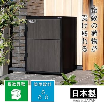 Amazon.co.jp: グリーンライフ 宅配ボックス 日本製 宅配BOX 宅配 防水
