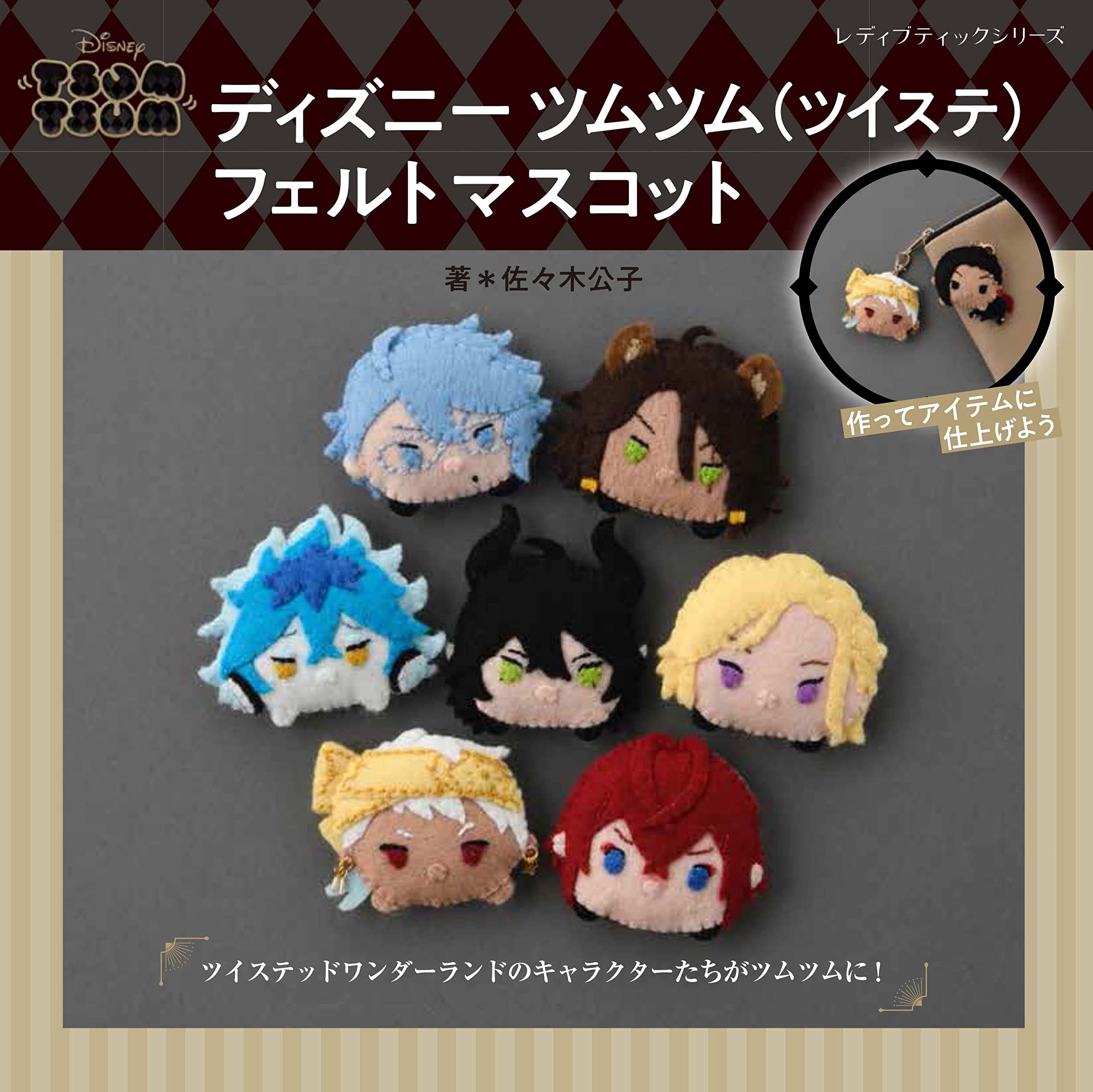 TWISTED-WONDERLAND ツイステ ツムツム ぬいぐるみ 【公式通販】