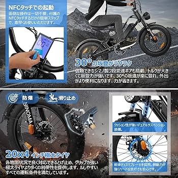 Amazon | 電動アシスト自転車 20インチ 極太タイヤ 500Wモーター