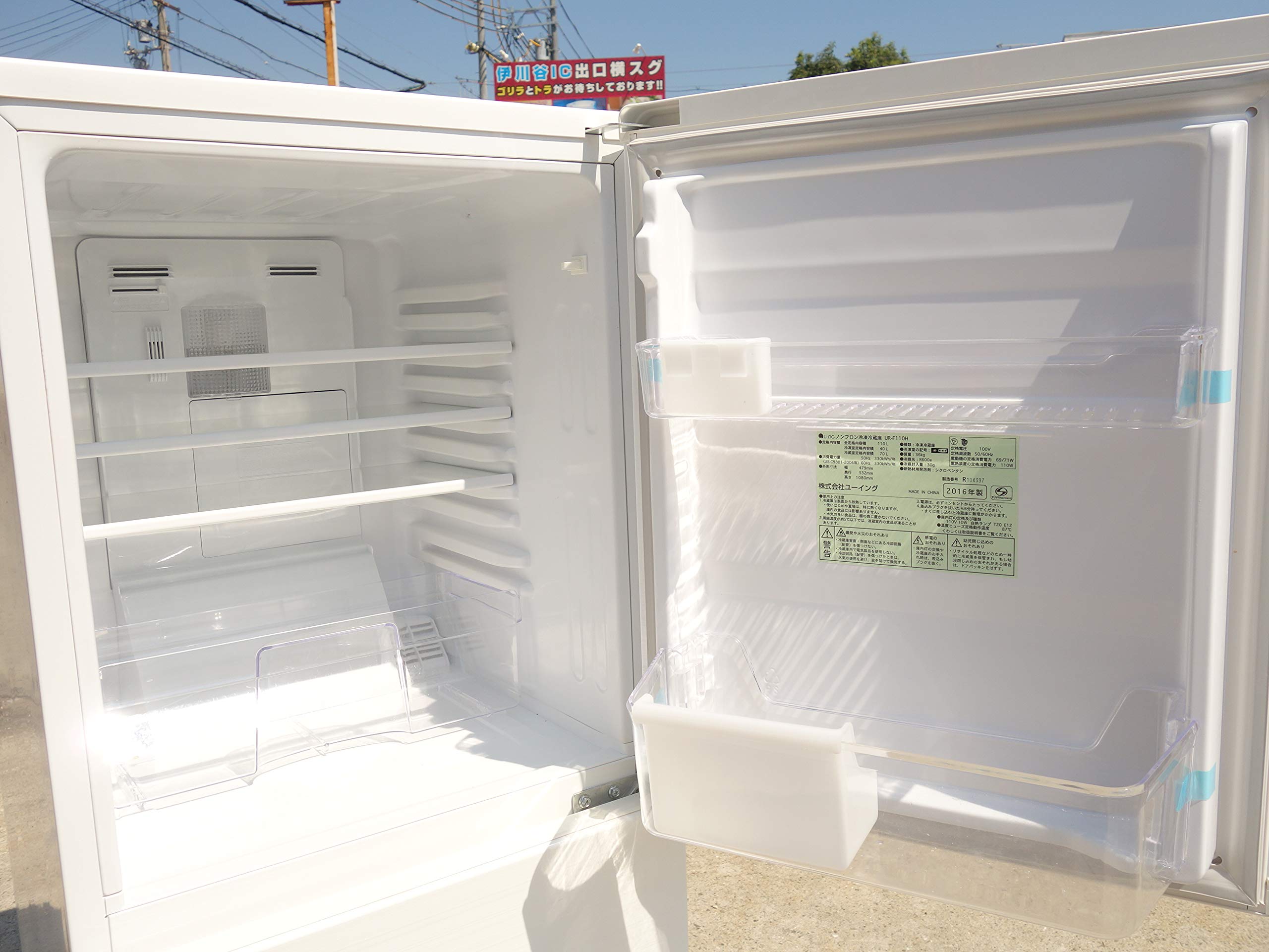 ユーイング 冷凍冷蔵庫 UR-F110F 110L 2014年製 ホワイト ユーイング