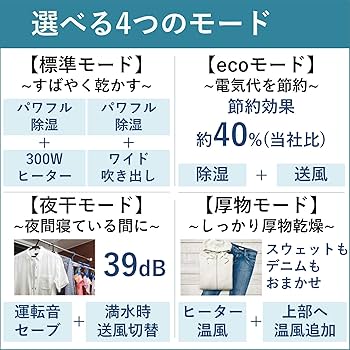 Amazon | CORONA(コロナ) 衣類乾燥除湿機 【日本生産】 除湿量18L