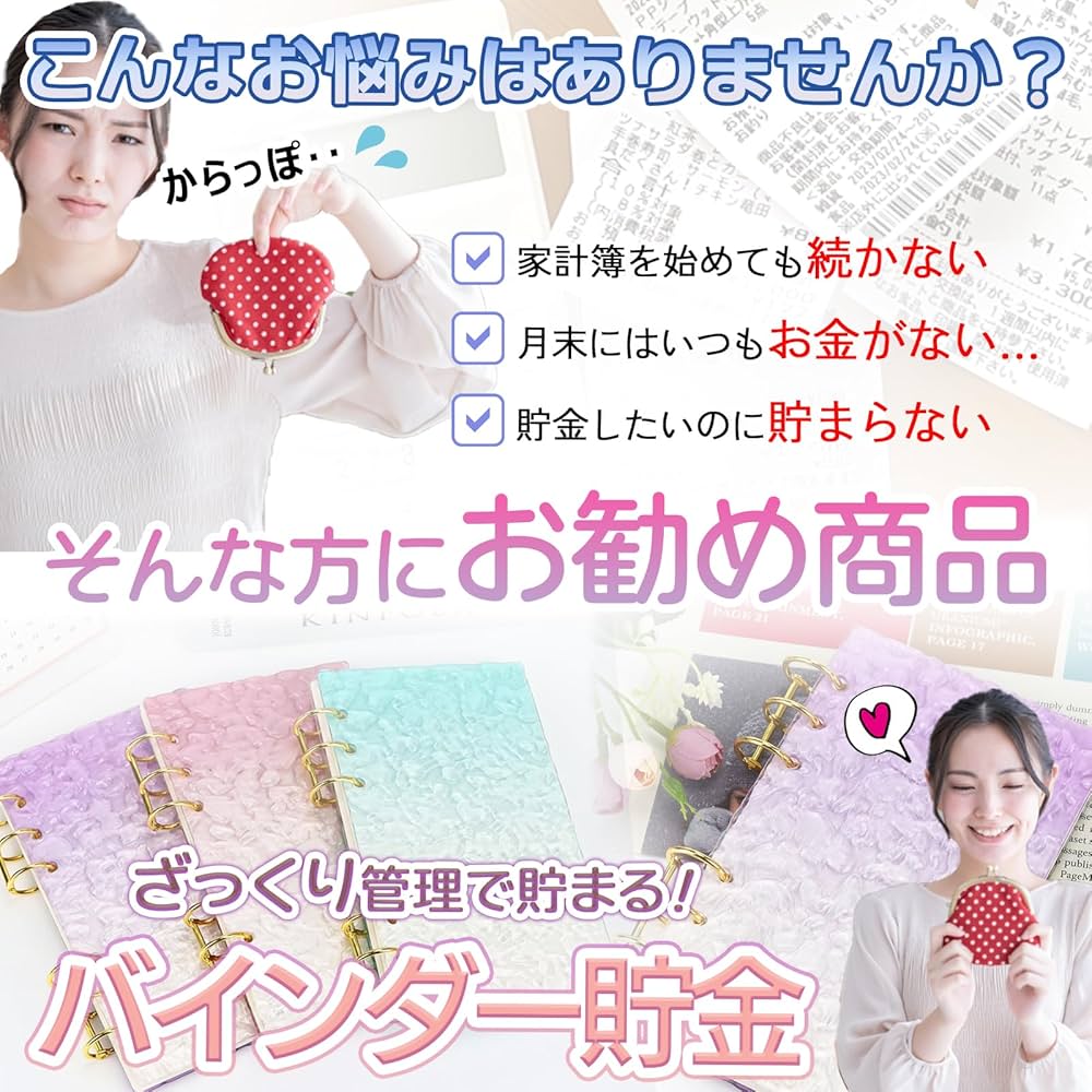 早い者勝ち 韓国 バインダー カバー 貯金 現金管理 ブラック ボア 早い