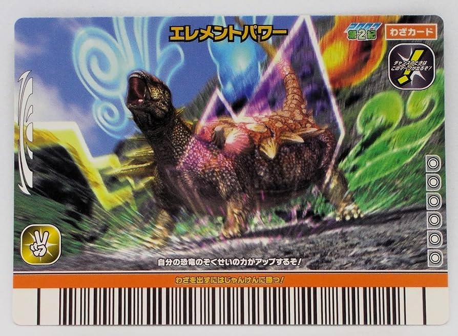 ☆古代王者 恐竜キング☆カード【2007 第2紀】 Amazon | 【2007 第2