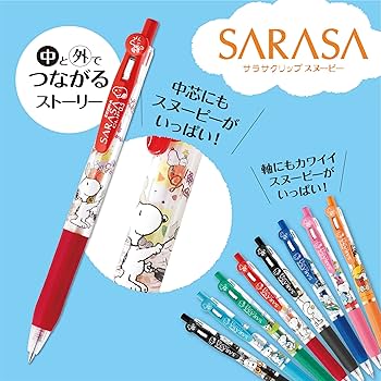 Amazon | ゼブラ ジェルボールペン サラサクリップ 0.5 スヌーピー 4色