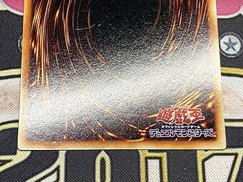 Amazon.co.jp: 準美品級青眼の白龍 初期ウルトラレア ブルーアイズ