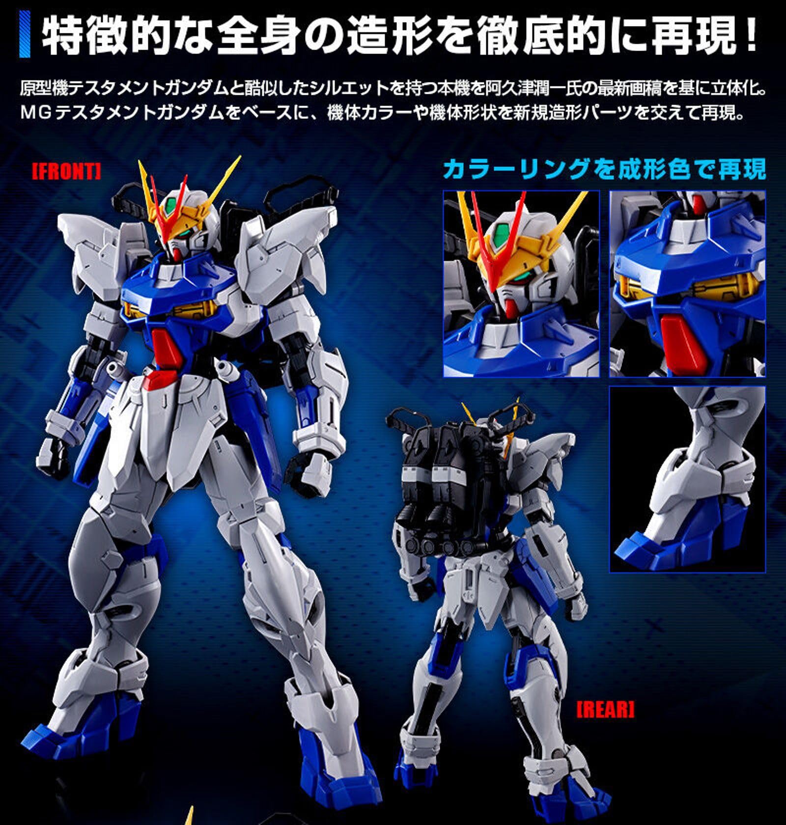 Amazon | バンダイ MG 1/100 ZGMF-X12D ガンダムASTRAY アウトフレーム
