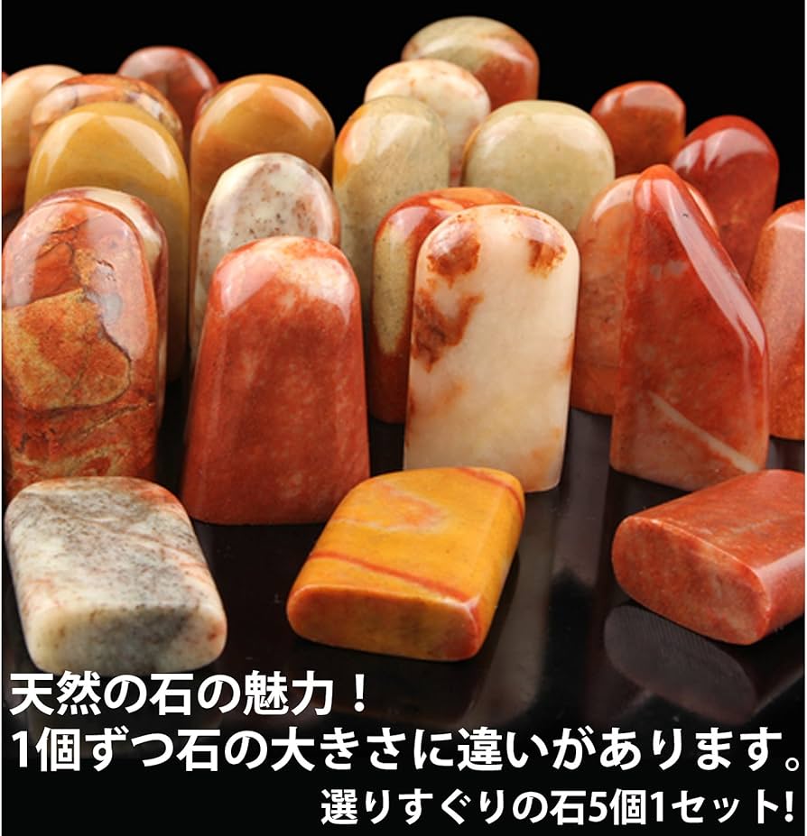 Amazon.co.jp: OVERisus 篆刻 印材 寿山石 印石 てんこく 材料 天然 石