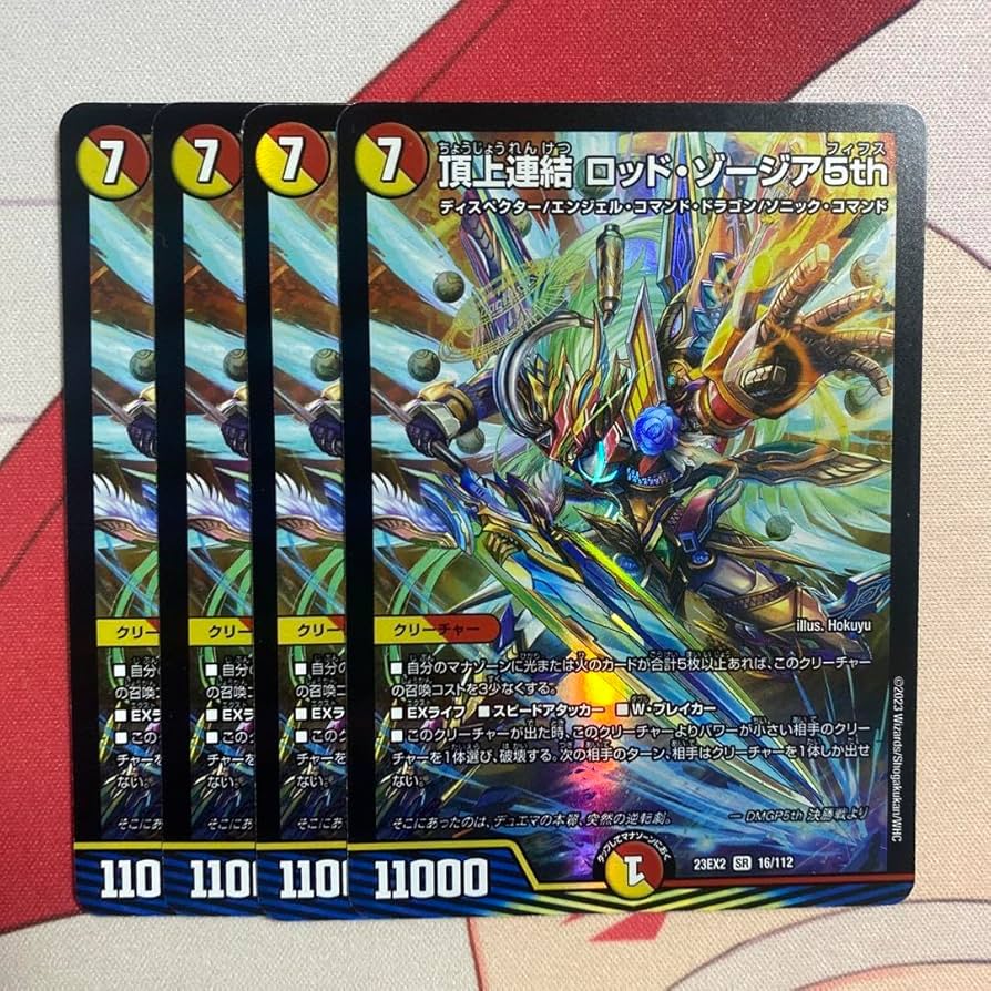 ロッド・ゾージアcsプロモ ロッド・ゾージア csプロモ