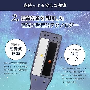 Amazon | ヤーマン 超音波トリートメント ナイトリペアアイロン