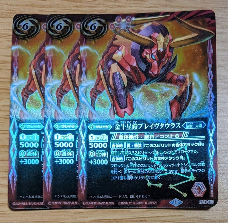 バトスピ ダ・ゴン バトスピ バトルスピリッツ 異海王ダ・ゴン3枚