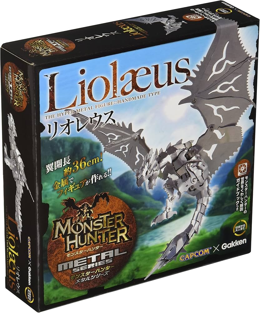 Amazon | 学研_モンスターハンターメタル リオレウス Q750602 | 生物