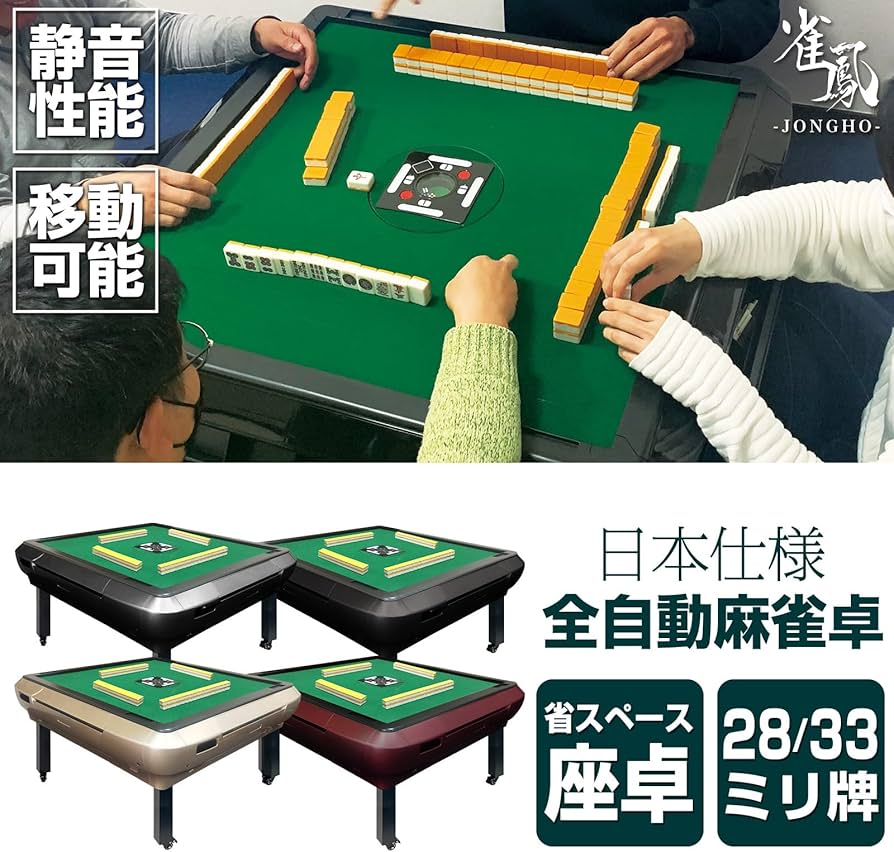 座卓 折りたたみ 麻雀卓 28mm 2140-3 座卓 折りたたみ 麻雀卓 28mm