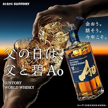 Amazon.co.jp: Suntory World Whiskey Ao Highball Glass Set