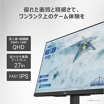 Amazon.co.jp: Dell G2725D 27インチ ゲーミングモニター ゲーミング
