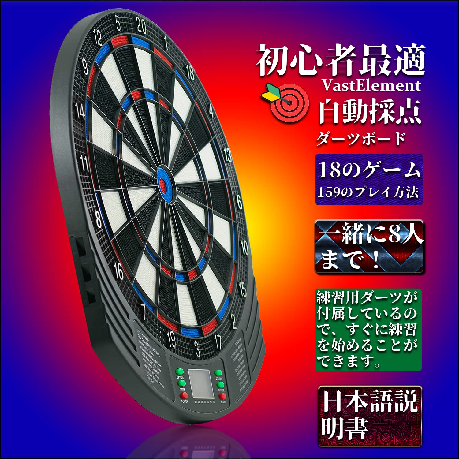 Amazon.co.jp: VastElement 安全な ダーツ ボード 電子 ソフトダーツ用