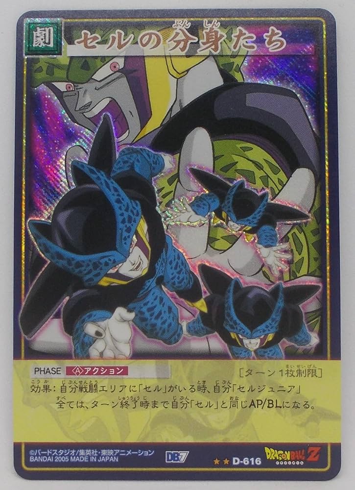 ドラゴンボールZ セル トレーディングカード 保護ケース付き 512セル