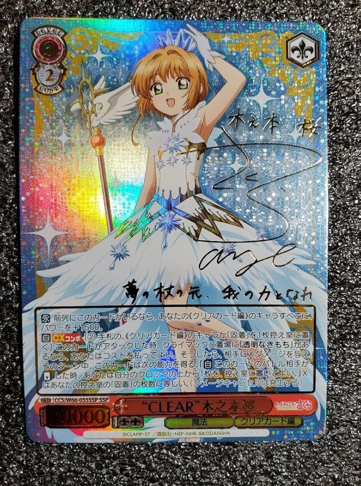 ヴァイス カードキャプターさくら25th 始まりの一歩木之本桜ssp