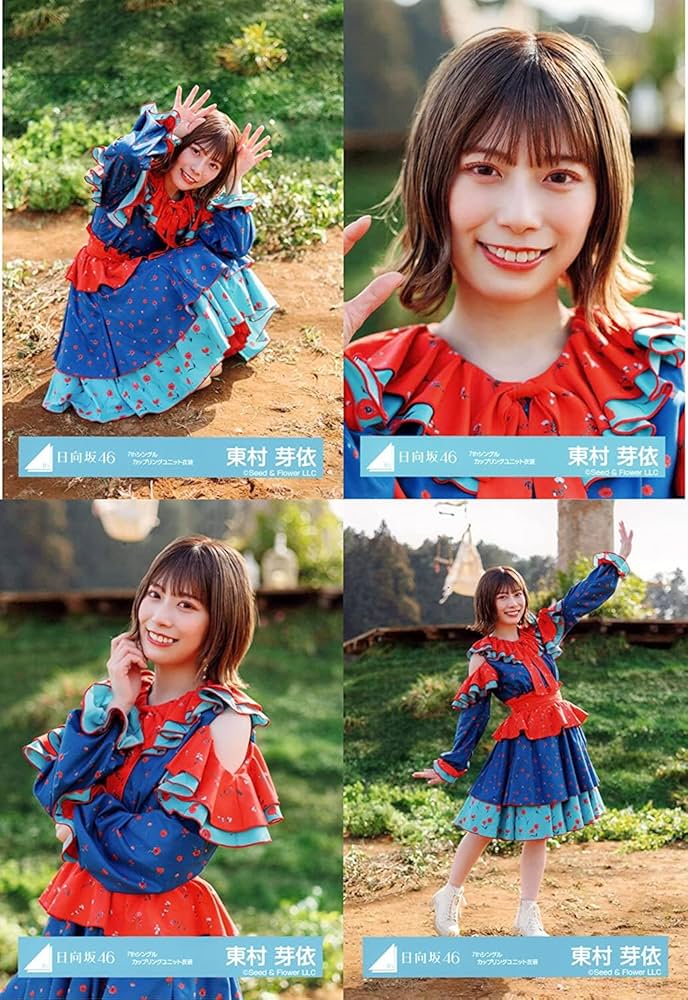 東村芽依 日向坂46 過去衣装 生写真 40種コンプ 卒コン 東村芽依 日