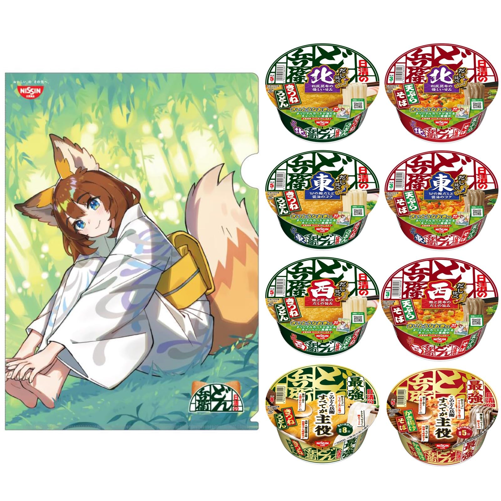 日清どん兵衛さいとうなおき先生オリジナルカード 全5種コンプリート