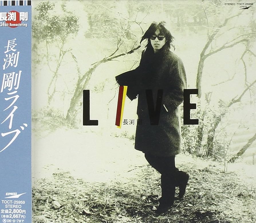 長渕 剛 Live89 SPECIAL EDITION 非売品 ビデオ 長渕 剛 Live89