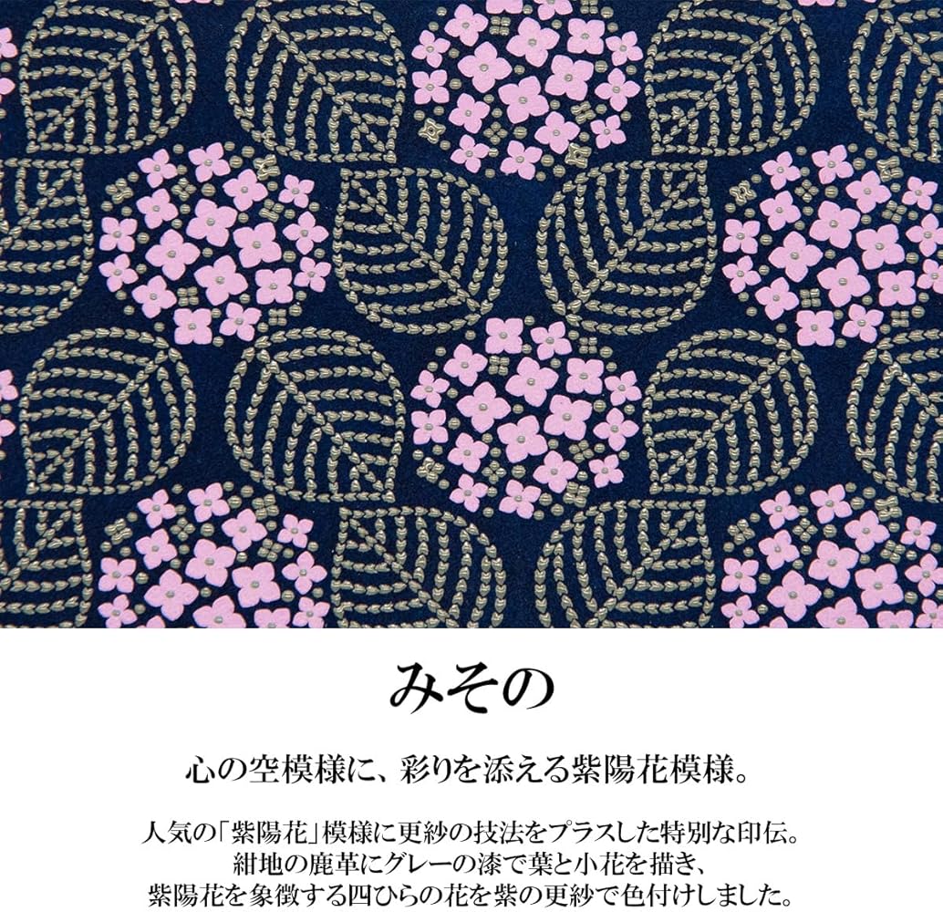 Amazon.co.jp: [印傳屋] いんでんや 印伝 折財布 みその あじさい