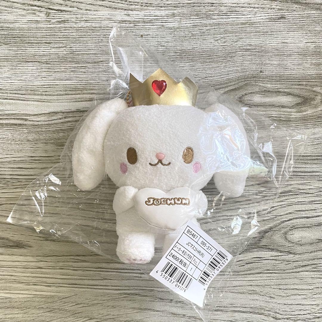 大平祥生 福袋 ぬいぐるみ トレカ グッズ もこ jo1 JO1 ぬいぐるみ