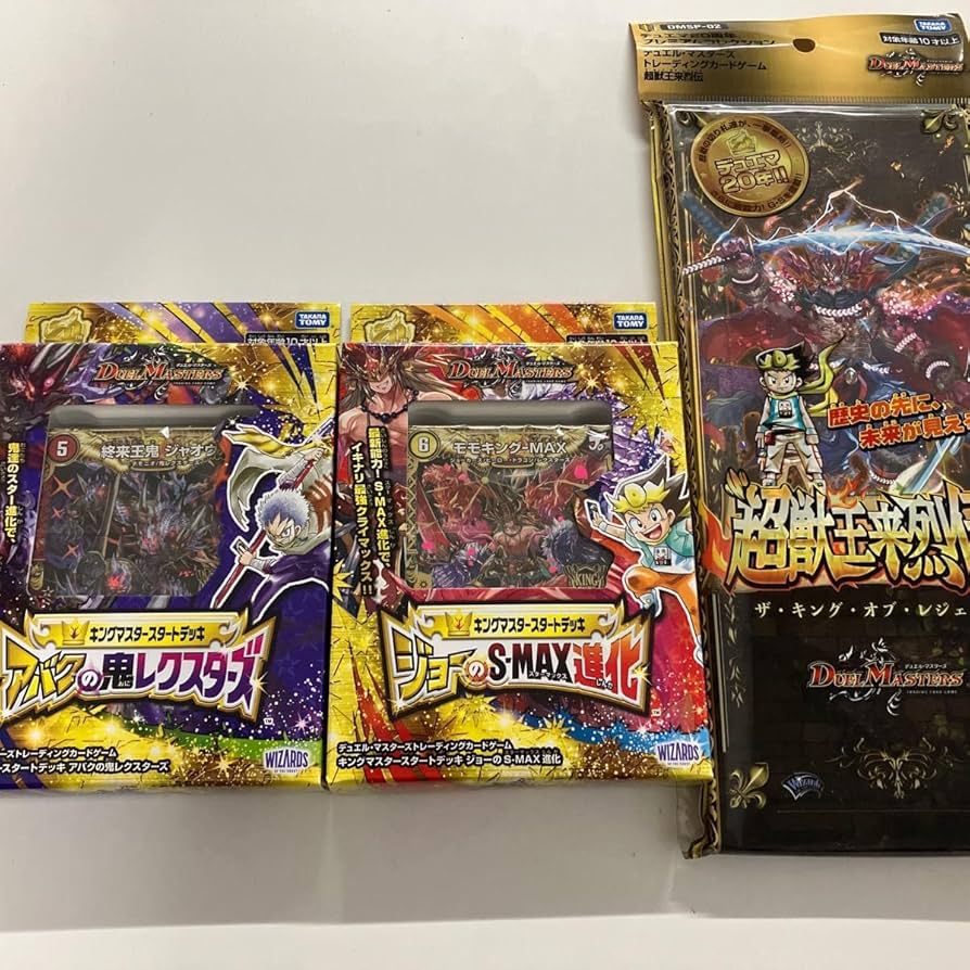 デュエマ デッキ 3点セット デュエマ デッキ 3点セット