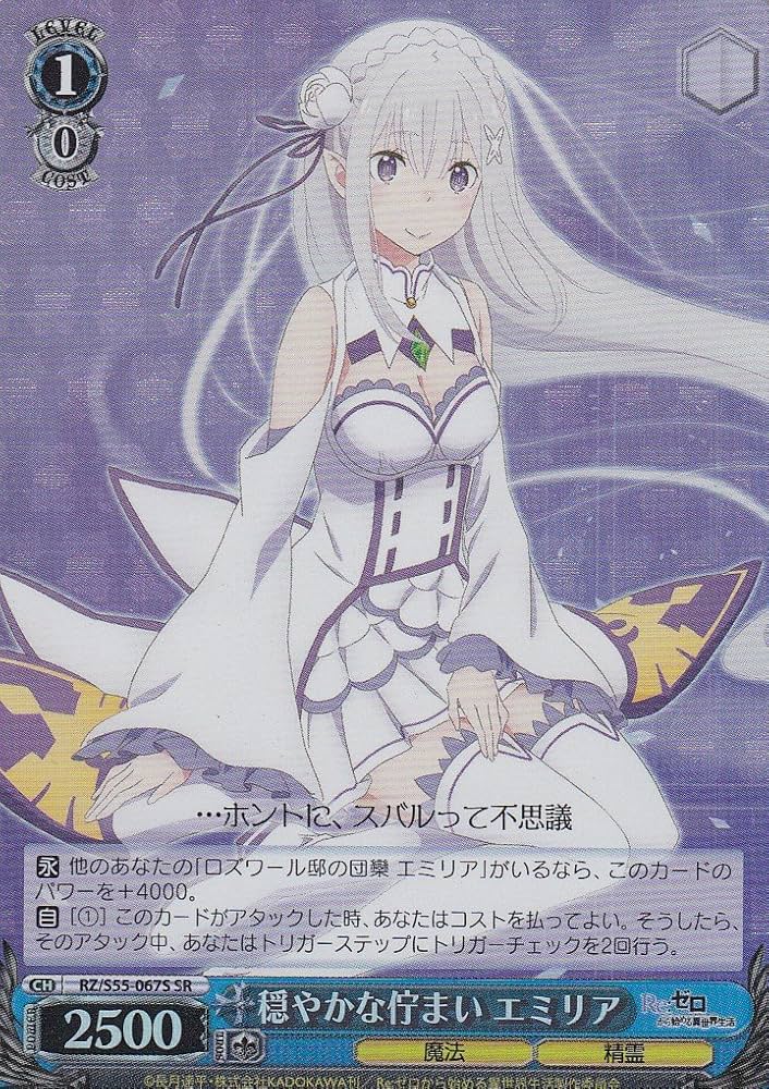 銀髪の美少女 エミリア sp psa10 銀髪の美少女エミリア sp psa10