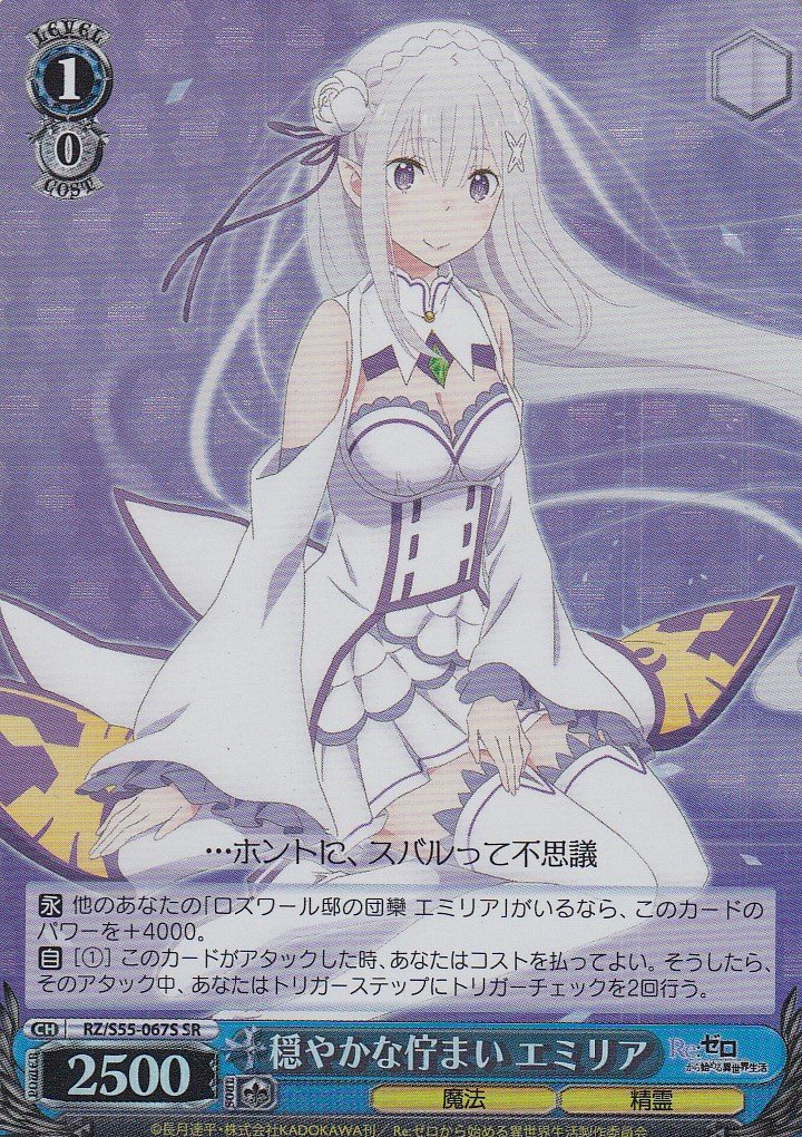 PSA10】ヴァイス WS SP 英語 リゼロ まどろみのひと時 エミリア PSA10