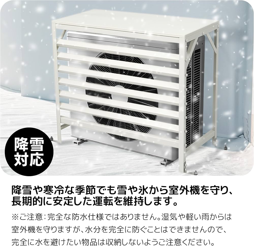 室外機カバー 室外機目隠し 収納ラック ホワイト 収納ラック 収納棚