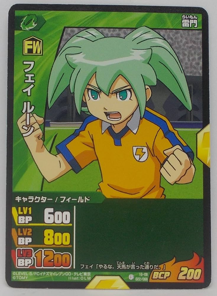 Amazon.co.jp: 【IG-08 022/068】フェイ ルーン／イナズマイレブン