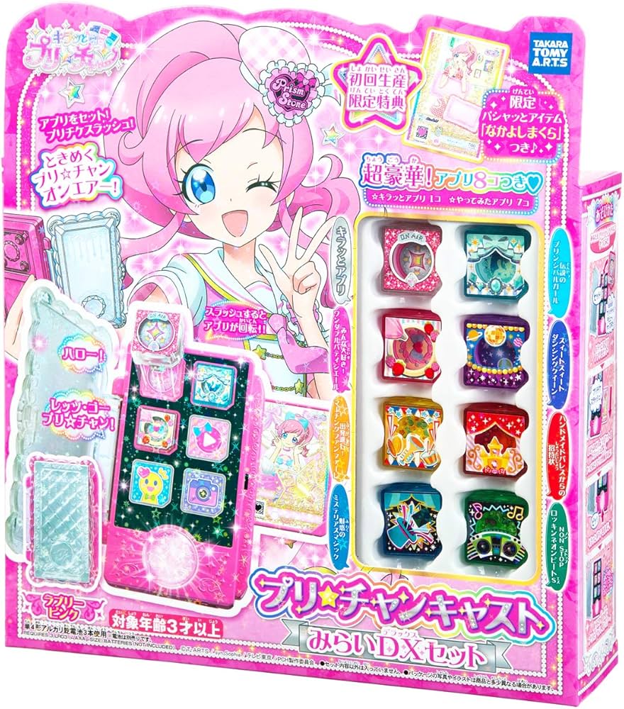 プリチャンカードセット Amazon.co.jp: キラッとプリチャン カード