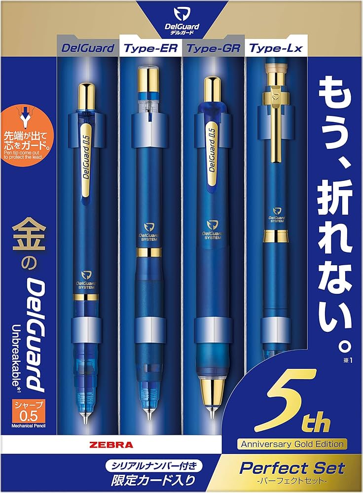 Amazon.co.jp: ゼブラ シャープペン デルガード 0.5 5th限定モデル