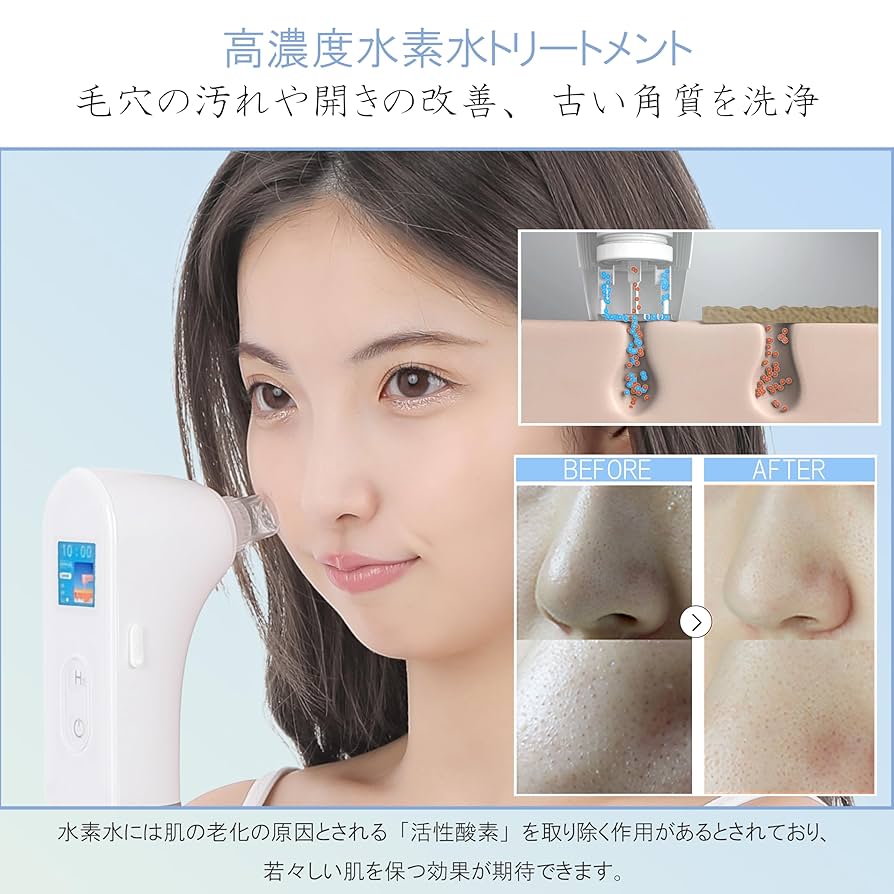 ハイドラフェイシャル 美容液 毛穴吸引 毛穴洗浄