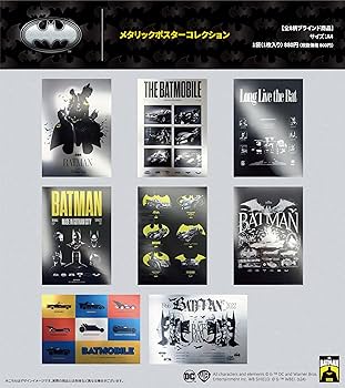 Amazon.co.jp: バットマン85周年 メタリックポスターコレクション