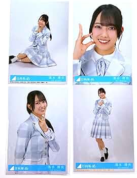 清水理央 まとめ売り 日向坂 生写真 清水理央 まとめ売り 日向坂 生