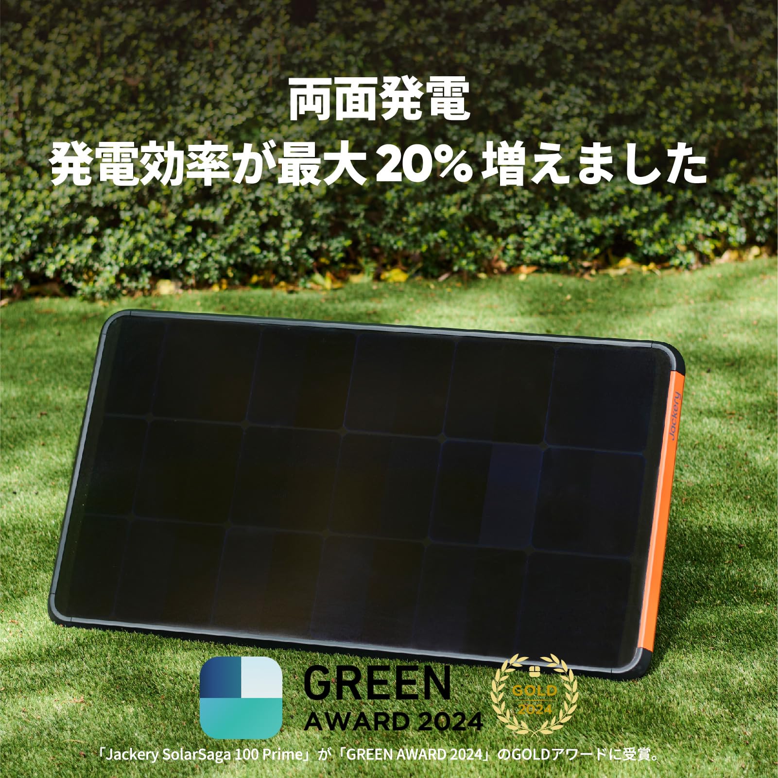 Amazon.co.jp: Jackery SolarSaga 100 Prime ソーラーパネル 100W 両面
