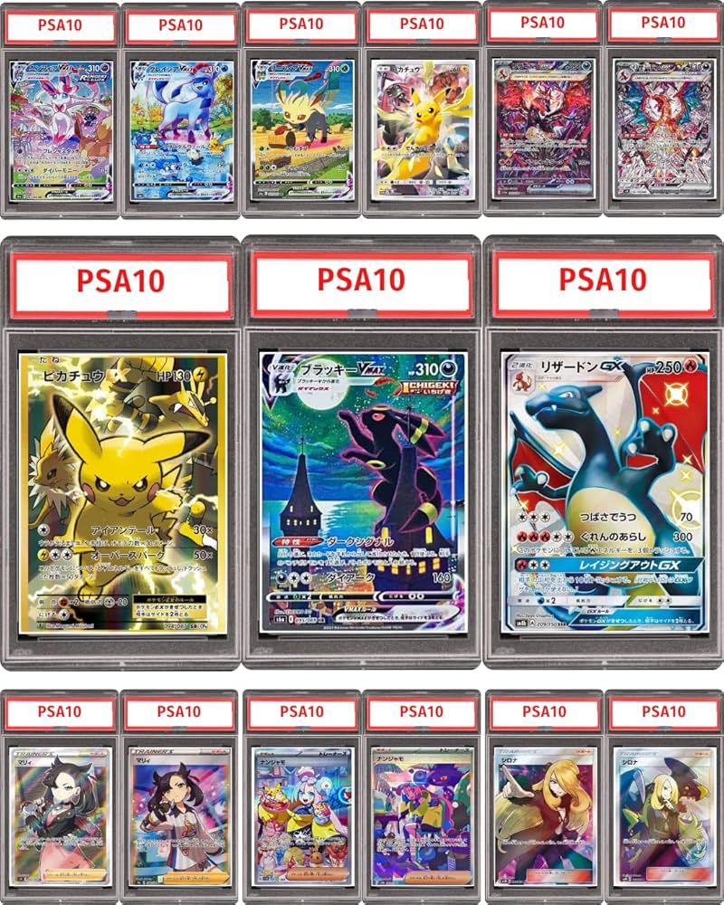 小売 ポケモンカード PSA 10 セット ポケカPSA10セット