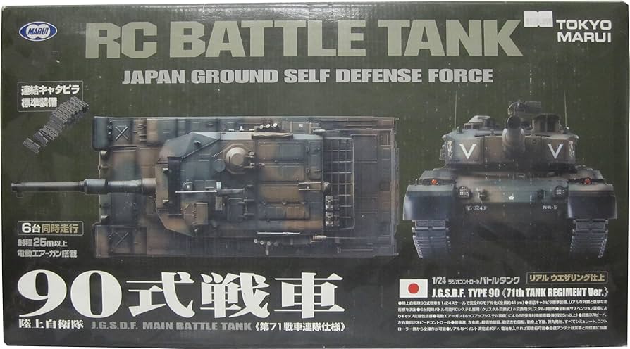 yumeifandao 新品東京マルイ90式戦車 RCバトルタンク 東京マルイ