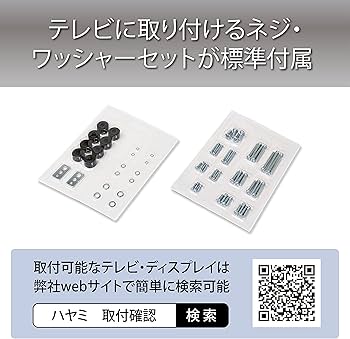 Amazon | ハヤミ工産 テレビスタンド 壁寄 65v型まで対応 ホワイト KF