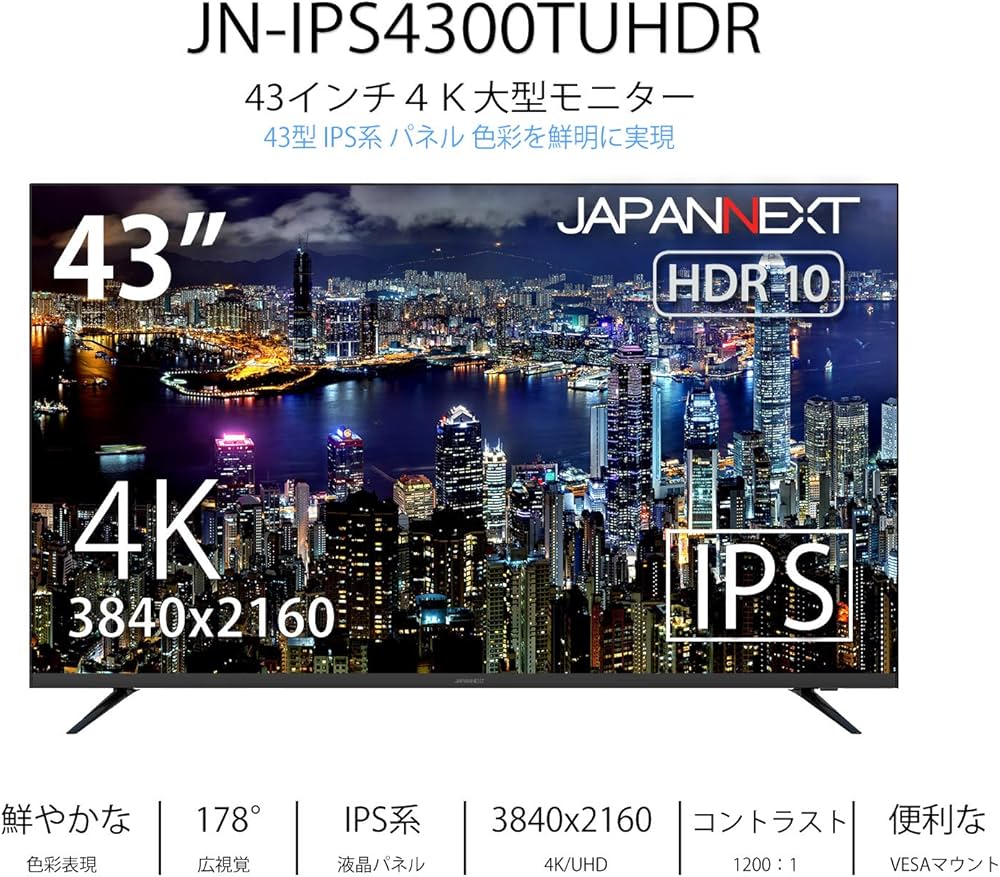 Amazon.co.jp: JAPANNEXT 43インチ 大型 モニター 4K UHD 3840x2160