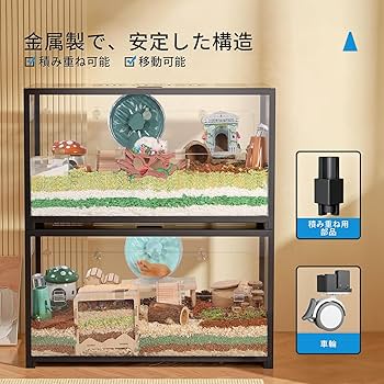 Amazon | BUCATSTATE メタル製 ケージ クリアケージ 透明 水槽タイプ 2